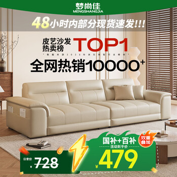 Meng shangjia government subsidy leather sofa small apartment living room sofa home straight row office sofa complete furniture national subsidy 2.1m three-seater flagship edition - cat scratch leather violet + ordinary sponge