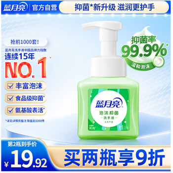 Blue moon aloe vera antibacterial hand sanitizer 500g/bottle antibacterial hand sanitizer (natural aloe vera) 255ml