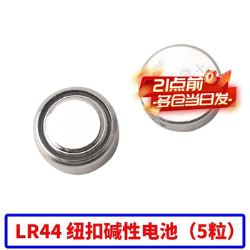 Zejie button battery holder cr2032/2016/2025/2450/1220 battery box patch vertical horizontal 3v battery lr44 button alkaline battery (5 pieces)