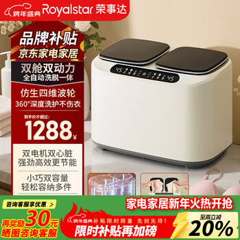 Royalstar fully automatic double-bucket partitioned washing machine, washing and drying integrated mini underwear, lazy baby mother and baby sock washing machine, high-temperature cooking, washing and sterilizing small pulsator multi-function washing machine, double-bucket standard model - stainless steel inner barrel - powerful decontamination