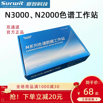 N3000 workstation win10 uses zhejiang daizhi dual-channel n2000 gas and liquid chromatography data workstation n2000+usb adapter card+ordinary value-added
