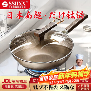 Ssiixx japanese brand double-sided titanium wok household titanium non-stick pan fluorine-free coating wok gas induction cooker universal double-sided titanium wok with lid 30cm