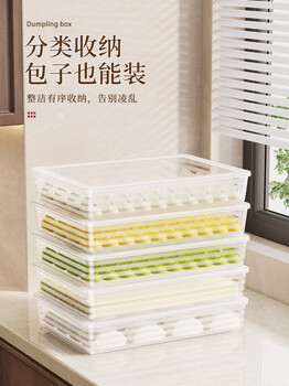 Huaiman food grade dumpling box refrigerator special storage box freezing box household dumplings and wontons quick-frozen preservation tray extra thick food grade pp5 five layers and five covers/extended and height/baozi dumplings default