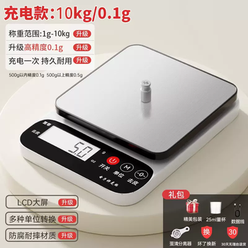 Yusenyi kitchen weight electronic scale food small accurate electronic scale home high-precision scale baker scale gram weighing 0.1g precision high-end (stainless steel model) charging 10kg 0.1g-haoli