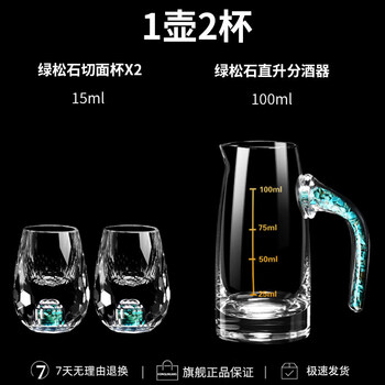 Tuojin imported quality turquoise faceted crystal white wine glass from germany, wine dispenser set, wine set, hotel household small size one, one pot and two cups_turquoise wine dispenser + round belly cup