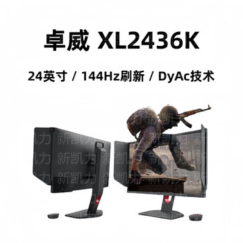 Zowie gear xl/2436k/2540/2546/2540ke/2546x/2540x+/2746k/2546x+/2566k/2566x+/2586x+ monitor 95 new and used