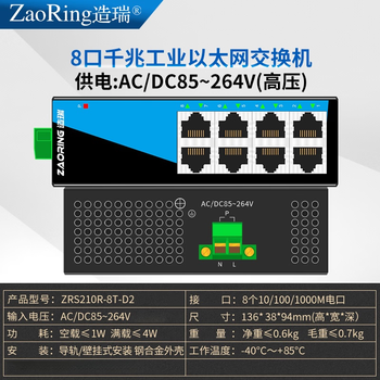 100 gigabit 5/8/16 port industrial grade ethernet switch rail/wall-mounted wide voltage extension cable gigabit 8 power (high voltage)