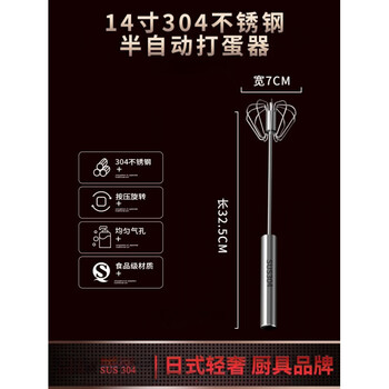 Tuojin german imported quality egg beater stainless steel manual semi-automatic household egg cream milk foam machine mixer kitchen 304 good steel 14-inch semi-automatic egg beater_thick steel wire_wire