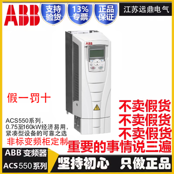 Abb frequency converter acs550-01-03a3-04a1-05a4-06a9-08a8-012a-015a acs550-01-290a-4 heavy duty 132k20