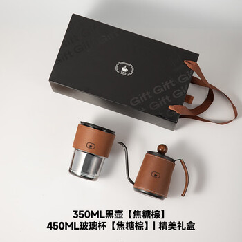 Hand brewed coffee pot set stainless steel slim mouth outdoor portable home gift gift box black pot + glass cup caramel brown 350ml