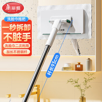 Meiya face towel mop 16cm mini flat mop clip cloth hand-washable dry and wet dual-use lazy mopping artifact home