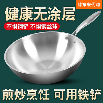 Fat donglai imported quality 316 stainless steel uncoated wok from germany, non-stick wok, no oil smoke, electromagnetic pan, multi-layer stainless steel - no ears 34cm