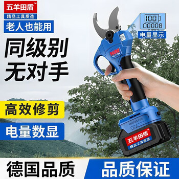 Oeny wuyangtiandun electric scissors, powerful garden fruit tree rechargeable pruning shears, lithium-ion branch pruning shears, single battery 5.0 cm, free luxury plastic box gift