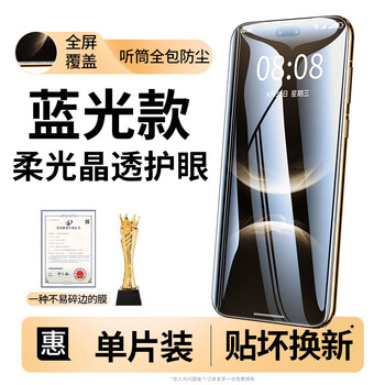 Lu jason kunlun glass suitable for huawei nova14ultra tempered film new nova13pro mobile phone film ar curved full screen coverage nova14 protective sticker anti-fall peeping kunlun glass blu-ray-single pack soft light eye protection huawei nova14 ultra