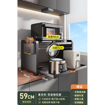 Fantasy kitchen microwave storage rack pull-out rice cooker and appliances integrated storage bracket starry sky gray extra thick thick pull-out style double-layer 59cm chopstick barrel 6 hooks