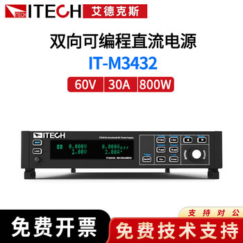 Itech bidirectional programmable dc power supply load it-m3432 battery simulation charge and discharge test it-m3400 series it-m3432 60v/30a/800w