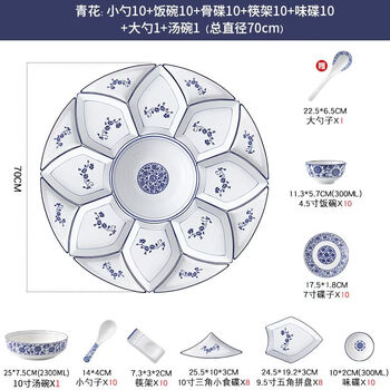 Vinoa plate set tableware ceramic fashion dish plate set platter combination happy reunion platter home blue and white reunion 70cm 67-piece set (with soup bowl)