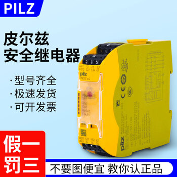 Pilz pilzian relay pnoz x2.8p 777301 750104 750105 750103 pnoz_s3_750103