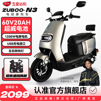 Five-star diamond leopard electric car 60v20ah electric motorcycle take-out battery car 1200w high power new cow series electric motorcycle n3 colorful tianyu gray/piano black/alloy white