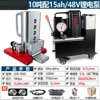 Hejiangong electric claw jack split low-position hydraulic jack hydraulic crane handling industry special crane 10 tons with 15ah_48v lithium battery pump_claw height adjustable