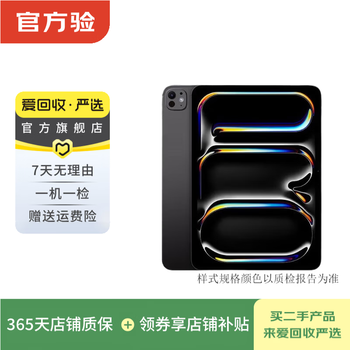 Apple ipad pro 7th generation 13-inch 2024 second-hand apple tablet space black 256g wifi