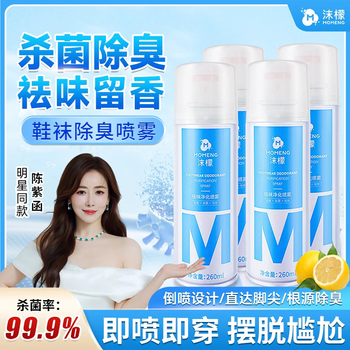 Momeng 4 bottles in stock, shoe and socks deodorizing spray, silver ion sterilization, deep deodorization, long-lasting, quick cleansing, one shot of four lemon scents 260ml*4 bottles (including 4 bottles for free)