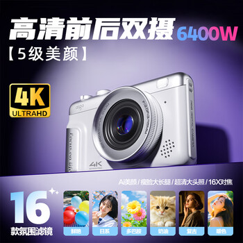 Aigo patriot p618 front and rear dual camera selfie student digital camera birthday gift for girls entry-level campus travel mirrorless camera vlog flat replacement ccd white 128g