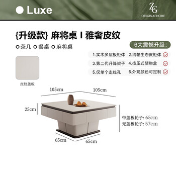 Zhige slate lifting mahjong table, medieval simple fully automatic multi-function coffee table, mahjong machine and dining table for home use, upgraded model, luxurious leather pattern