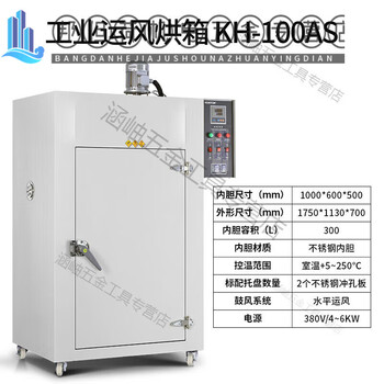 Fantasy oven industrial constant temperature oven industrial drying oven heating and sterilizing oven digital display blast vertical large kh-10 kh-100as digital display stainless steel liner