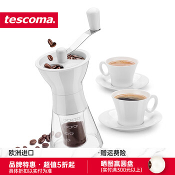 Czech tescoma hand grinder coffee bean grinder household grinder small coffee machine