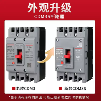 Delixi cdm3s plastic case circuit breaker 3p63a air switch 125a three-phase four-wire 4p air switch 250a400a 16a 2p