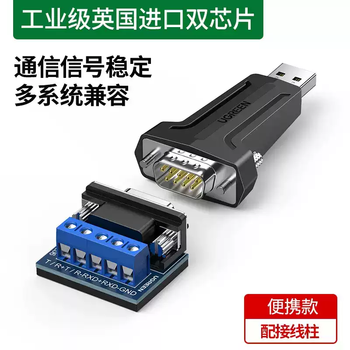 Green alliance usb to rs485/422 nine-pin serial port data cable industrial grade converter ft232r chip anti-surge usb to rs485/422 adapter portable 0.1m