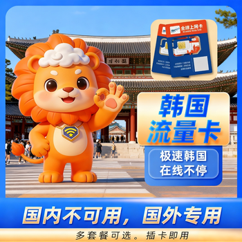 Liumeng data union korean phone card 5g high-speed unlimited traffic mobile internet card seoul jeju island travel sim card rechargeable postage 7 days total amount 5gb high-speed rechargeable