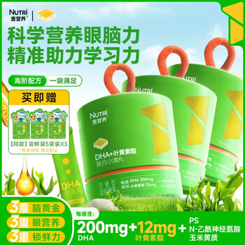 One nutrition algae oil dha dropping pills 90 bags/3 cans each bag 200mg dha + lutein ester children and students brain eye nutrition ps