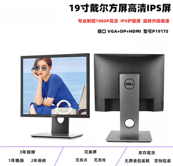 Dell computer monitor 19-inch 20-inch 22-inch 24-inch high-definition lcd display host monitoring led screen 19-inch dell square screen ips screen graphics p191 official standard