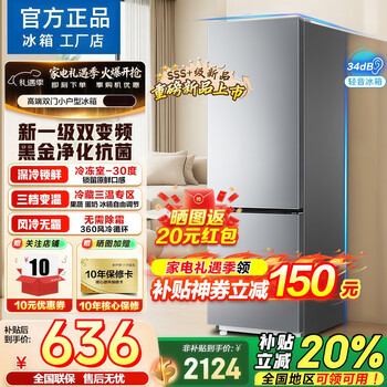 25% subsidy for home appliances, double-door refrigerator, household small refrigerator, first-class energy efficiency, air-cooled, frost-free, large-capacity frequency converter, recommended by thousands of people, 188 upgraded to nourish freshness, purify taste, inhibit bacteria, and does not occupy an area of 128l