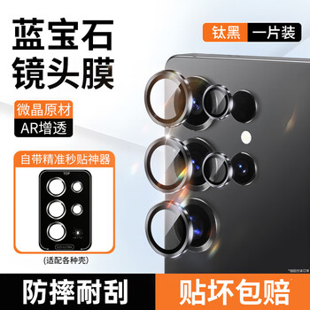 Tu lulu ar anti-reflection lens film cover for samsung s25ultra 2025 new s25edge hd rear camera protective film s24u tempered glass all-inclusive 25+ scratch resistance one set titanium black 8k lossless image quality丨no glare丨explosion-proof and scratch-proof galaxy s25 one cover second sticker