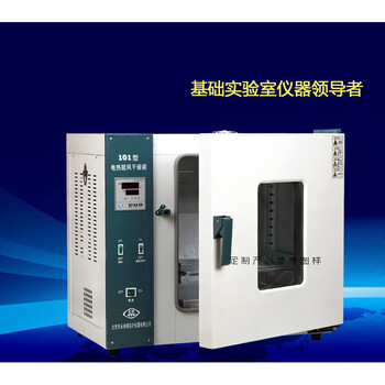Qiaobolai beijing yong. guangming electric blast constant temperature drying oven drying oven drying oven aging oven grain experiment instrument