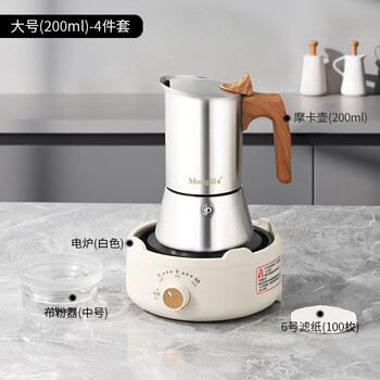 Stainless steel moka pot espresso machine stainless steel moka pot four-piece set 200ml