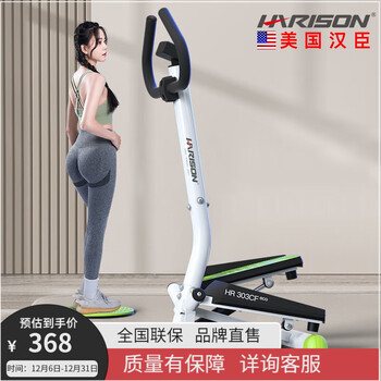 Harison hanchen multi-functional hydraulic stepper home silent armrest body shaping leg foot sports fitness equipment hr-303cfeco