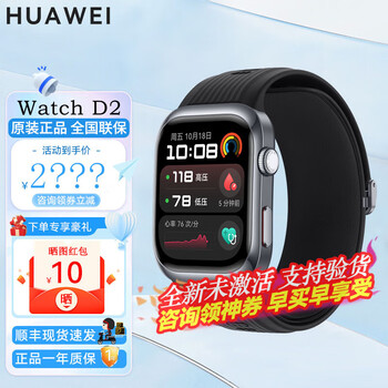 Huawei watch watch d2 ambulatory blood pressure monitoring recorder, heart rate, sleep and body measurement, smart monitoring for men and women. huawei watch d2 | magic night black. huawei watch is new and not activated. supports inspection.