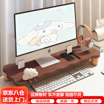 Zhuobo monitor elevated computer stand computer desktop storage rack thickened storage rack zj02 walnut color 55cm