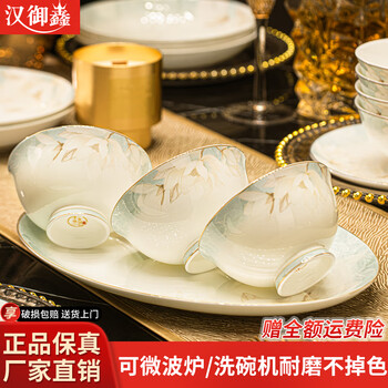 Hanyuxin chinese bowls and plates set for household housewarming, high-end jingdezhen high-temperature ceramic tableware set, wedding gift, housewarming gift selection, 60 pieces丨packed in leather suitcase