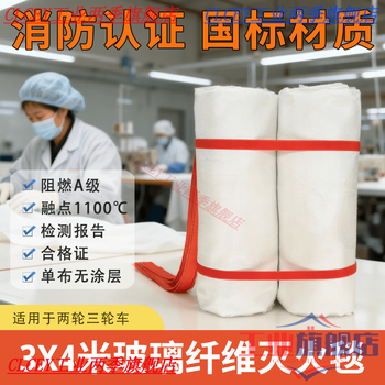 New energy tram fire blanket large size high silica cloth fire blanket fiberglass silicone fireproof cloth fiberglass 3x4 meters fire blanket