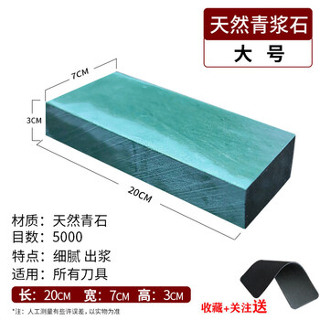Tuojin imported high-quality natural sharpening stone from germany, household kitchen knife, chef's special special grade emery, commercial knife sharpening artifact, fine grinding, natural blue pulp stone - large size (comes with anti-slip mat)