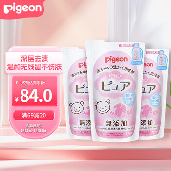 Pigeon additive-free mild laundry detergent 2160ml replacement imported laundry detergent for infants and young children