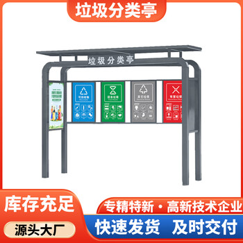 Outdoor garbage classification kiosk stainless steel garbage collection kiosk movable garbage classification and recycling kiosk can be customized. for customization, contact customer service