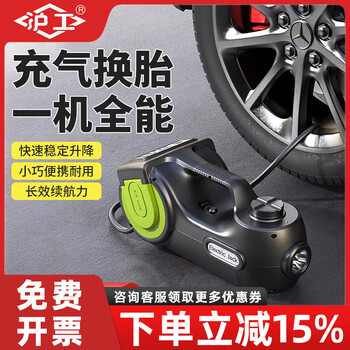 Hugong multifunctional car jack hydraulic vehicle mounted 12v off-road vehicle suv with air pump electric vehicle jack 5 ton digital display double cylinder heightening model (four in one)