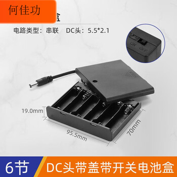 Series diy battery box no. 5 no. 7 18650 with switch, switch with cover, battery holder one/two/three/four sections no. 5/6 section with cover and dc head