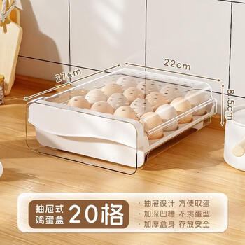Qinhuo egg storage box home kitchen countertop divided egg tray drawer-type refrigerator egg carton fresh storage artifact 20-grid single-layer drawer-type egg carton